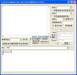 数据库编辑器v2.0绿色版管理accessmysqlmssql数据库下载