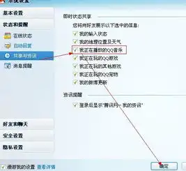 qq音乐怎么不显示在头像上