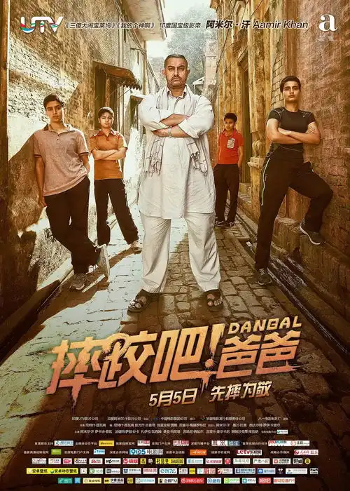 猴神大叔又一力作,连破印度电影全球票房多项纪录