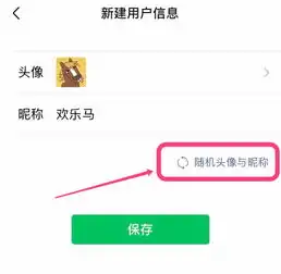 微信最新版发力隐私保护,可创建另一个身份的你,再也不怕隐私泄露了