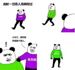 全员恶人来袭,这一系列土味潮流是怎么火起来的