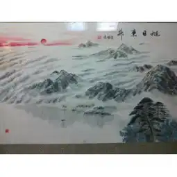 贺雄旭日东升类别国画山水作品