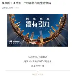 濮存昕演员是一个终身修行的生命学科
