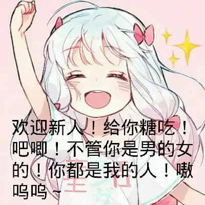 表情包大放送各种萌萌哒表情包
