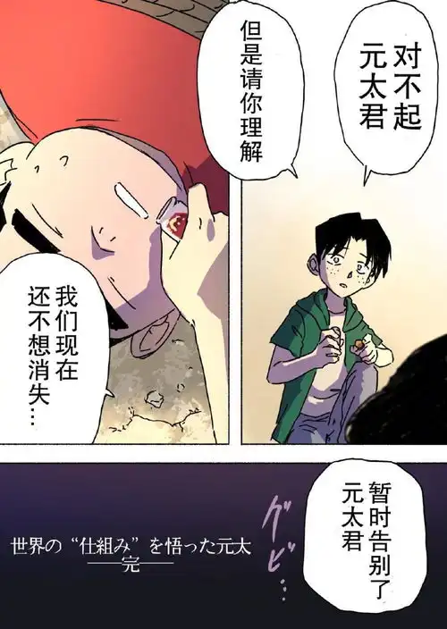 柯南世界观真相被揭晓,元太枪指主角,却被身后的步美偷袭