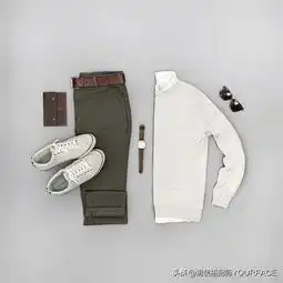 男人过了30岁要学会简约轻商务搭配,帅气又有魅力