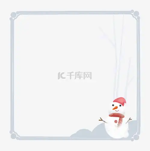 大雪雪人边框淡蓝色手绘卡通堆雪人竹子png素材图片免费下载千库网