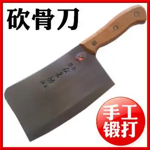 砍骨刀图片