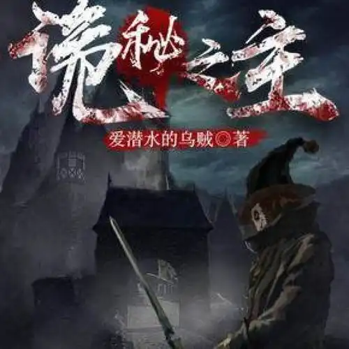 5部最经典的玄幻小说,收藏高达300万,你看过吗