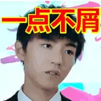 表示霸气不屑图片大全微信头像图片大全