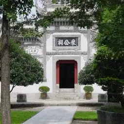 米公祠门票,襄阳米公祠攻略地址图片门票价格