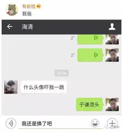为什么爸妈总爱管我的微信用什么头像