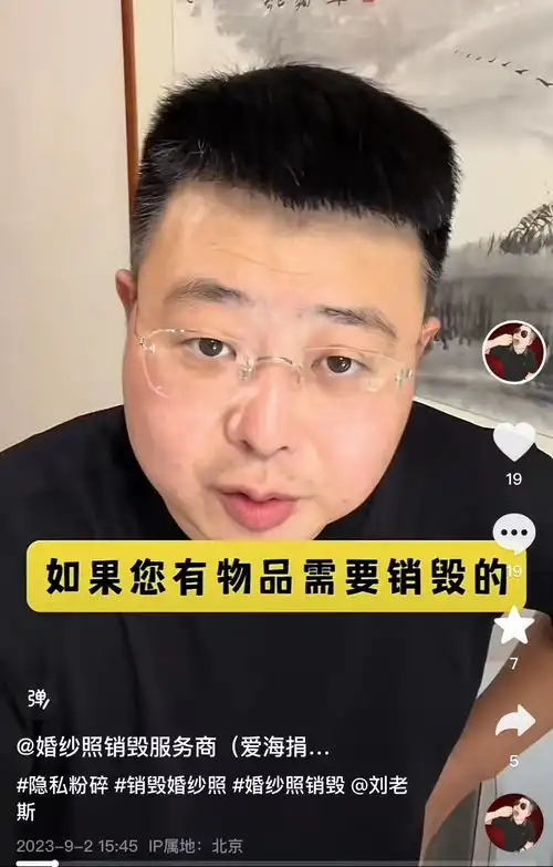一个婚姻美满的中年男人,把销毁婚纱照做成一门生意