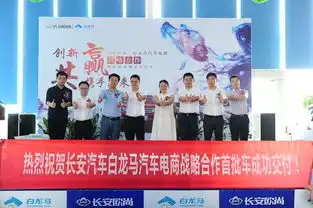 长安汽车携手白龙马汽车电商有车不是梦