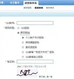 我申请了2代密保怎么改qq网络硬盘的密码啊