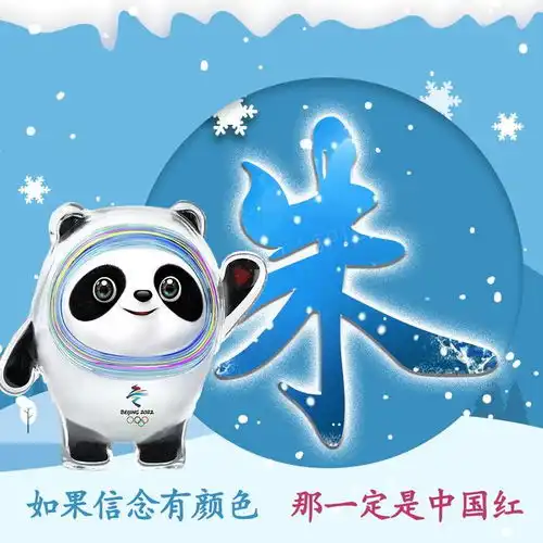 2022最火姓氏头像,26张个性签名壁纸,共赴雪花之约