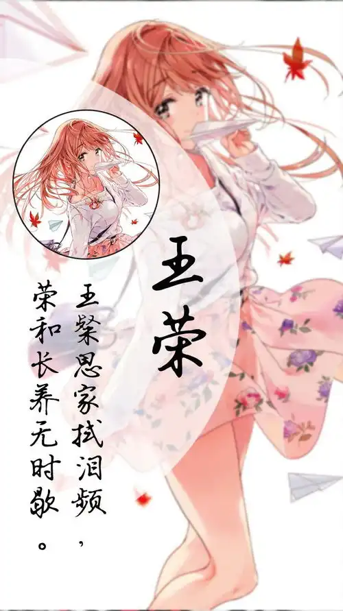 唯美画中画姓氏壁纸名字锁屏微信头像,藏头诗,喜欢请带走