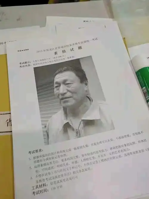 2019年黑龙江美术联考考题北京706画室