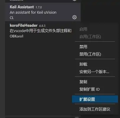 vscode编辑器配置可编写mdkkeil工程