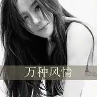 渣女视频直播全集渣女资料大全yy官方