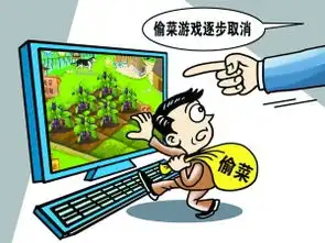 偷菜引起文化部重视或将被叫停