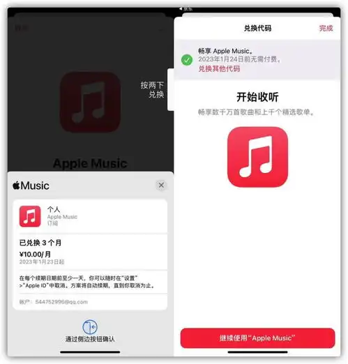免费领4个月iphone会员,快来白嫖