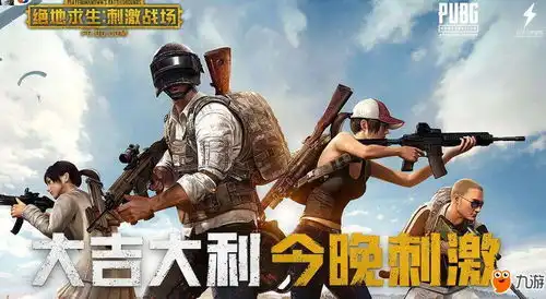 绝地求生刺激战场无限资源辅助外挂最新卡bug辅助使用教程