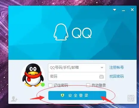 qq如何取消安全登录