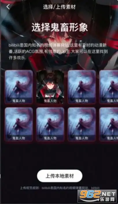 b站鬼畜编辑器鬼畜编辑器app预约内测版乐游网安卓