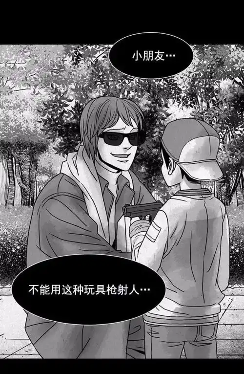 人性恐怖漫画熊孩子用枪指着陌生人的熊孩子
