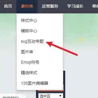 svg创意排版,黑科技排版,svg互动专题