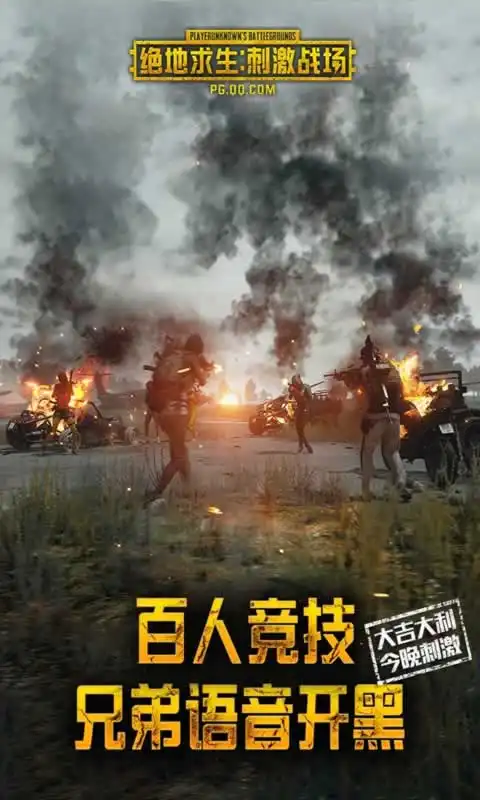 绝地求生刺激战场体验服