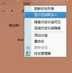 2013最新版qq我把头像隐藏了怎么重新显示出来不是上面的偶像是第一个分组里显示的自己的qq