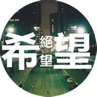 qq头像伤感的照片圆形qq头像男生带字伤感