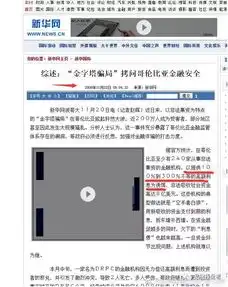 警惕互联网传销变异剖析德家7mall创盈xx