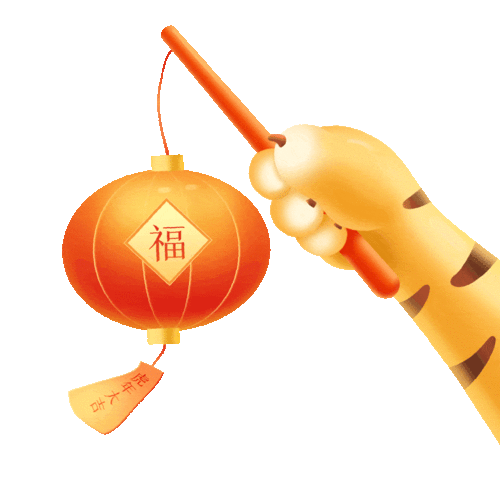 有创意闽侯县实验中学学生自制福卡迎虎年