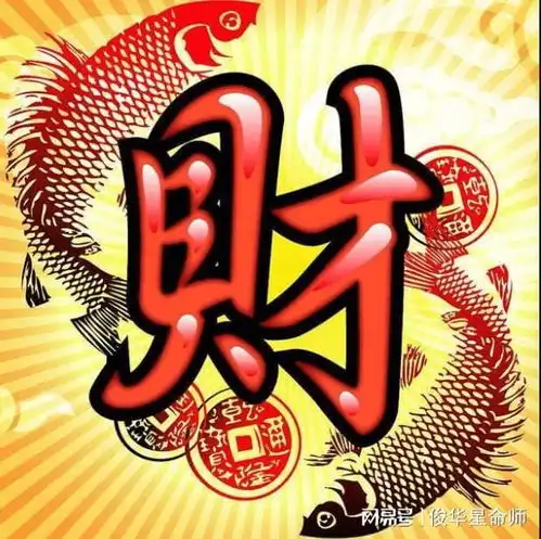 财气好,有亿万富翁潜质的生肖