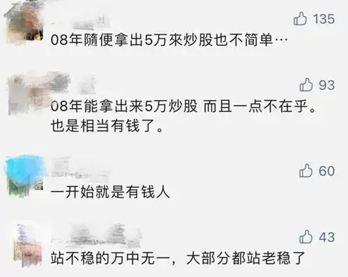 国信证券回应大妈5万炒股变500万确有客户13年赚100倍