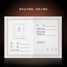 职称证书资格证书内页图片设计素材高清ai模板下载1.17mb资格证书毕业证书大全