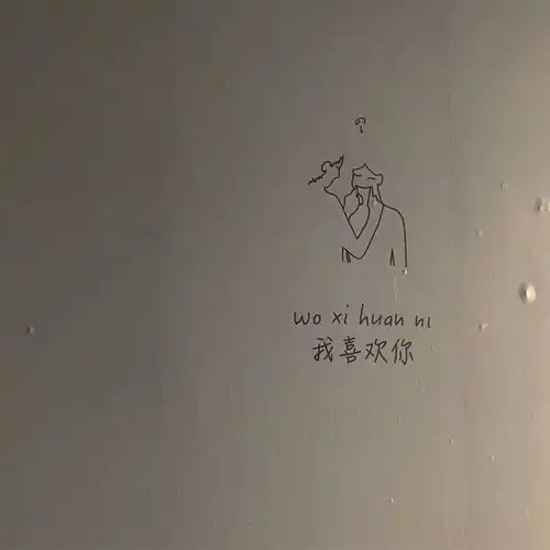 背景图相互宠爱,相爱一生