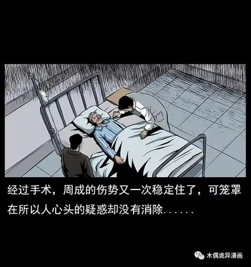 恐怖漫画死在一起的情侣
