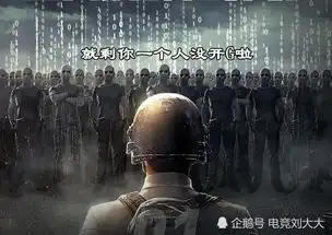 绝地求生有多挣钱两年时间蓝洞封禁账号数量超1000万,价值超10亿