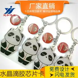 水晶滴胶卡报价厂家