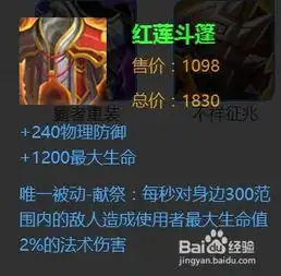 王者荣耀白起出装攻略