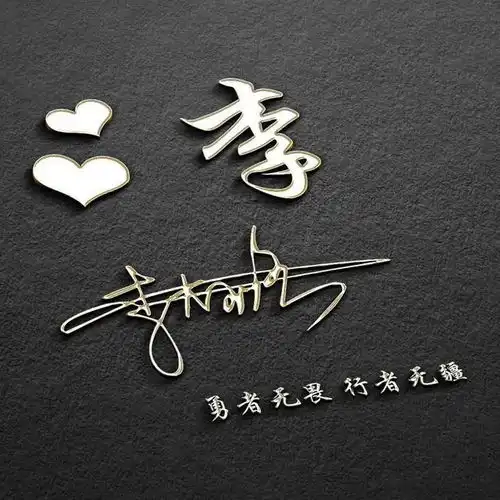 您的微信头像该换了,高清3d暗黑金属立体签名头像,有你喜欢的吗