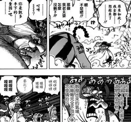 海贼王947话解读queen帮大妈恢复记忆快递给凯多老家扔给路飞