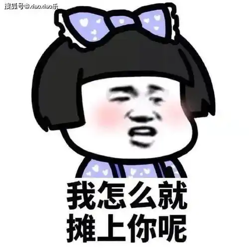 幽默有趣的逗比笑话,瞬间把人逗笑