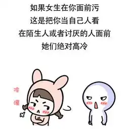 据说污的女生都长得很好看