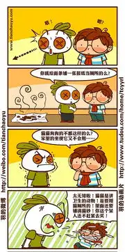 悲催漫画家的幸福生活第十六集