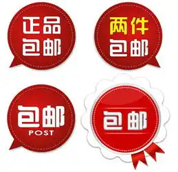 淘宝包邮海报图片模板免费下载psd格式编号11191085千图网